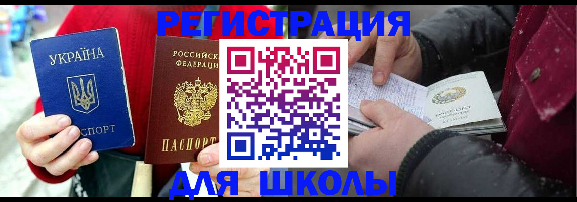 временная регистрация купить в Михайловске