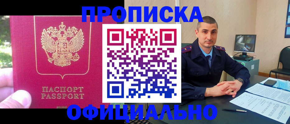 временная регистрация гарантия в Михайловске