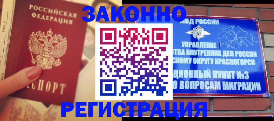 прописка в квартире в Михайловске