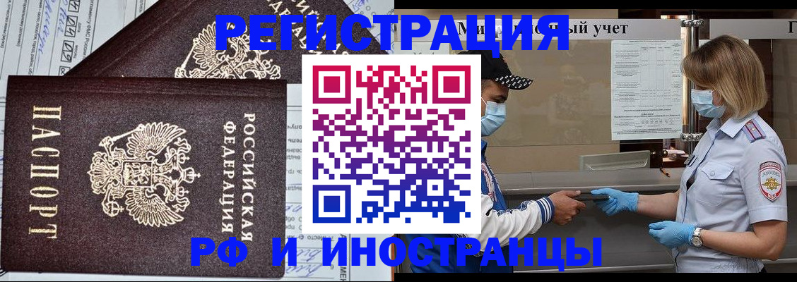 регистрация в Михайловске