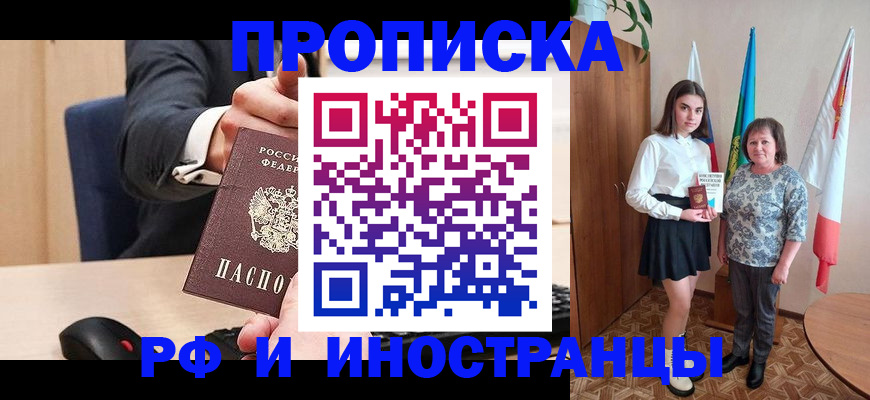 регистрация в Михайловске